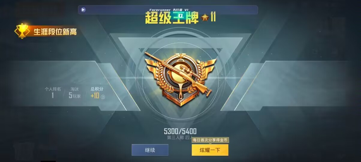 和平精英先行者透视直装 - ��ƽ��Ӣpubg�������ô����辅助预览图